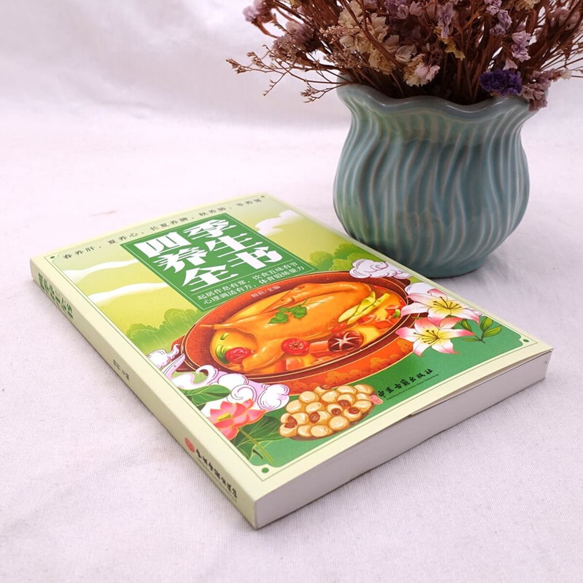 Четыре сезона здоровья книги рецепты питания