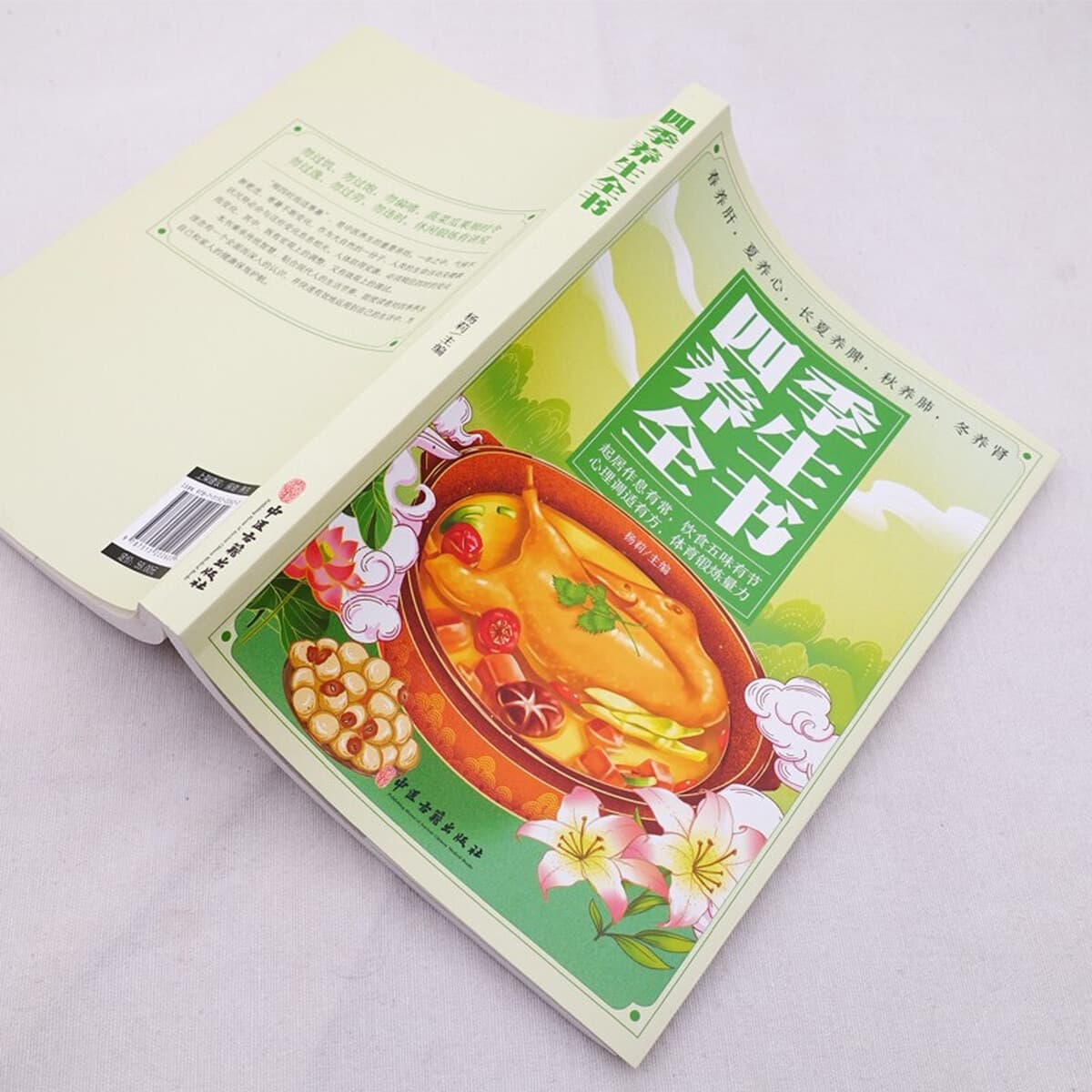 Четыре сезона здоровья книги рецепты питания