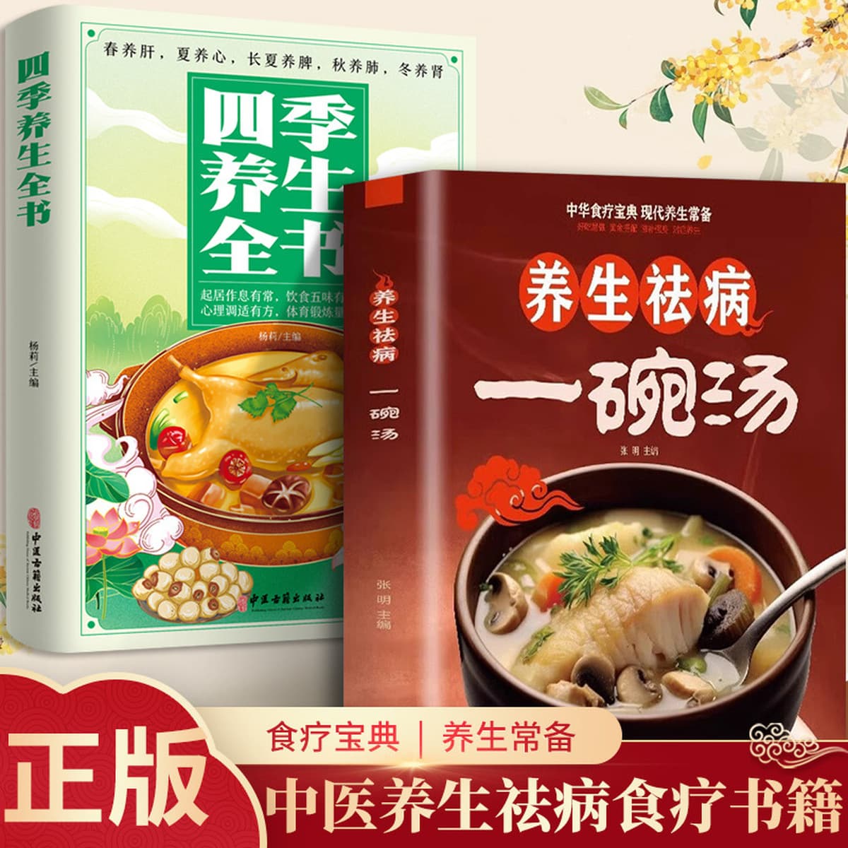 Четыре сезона здоровья книги рецепты питания