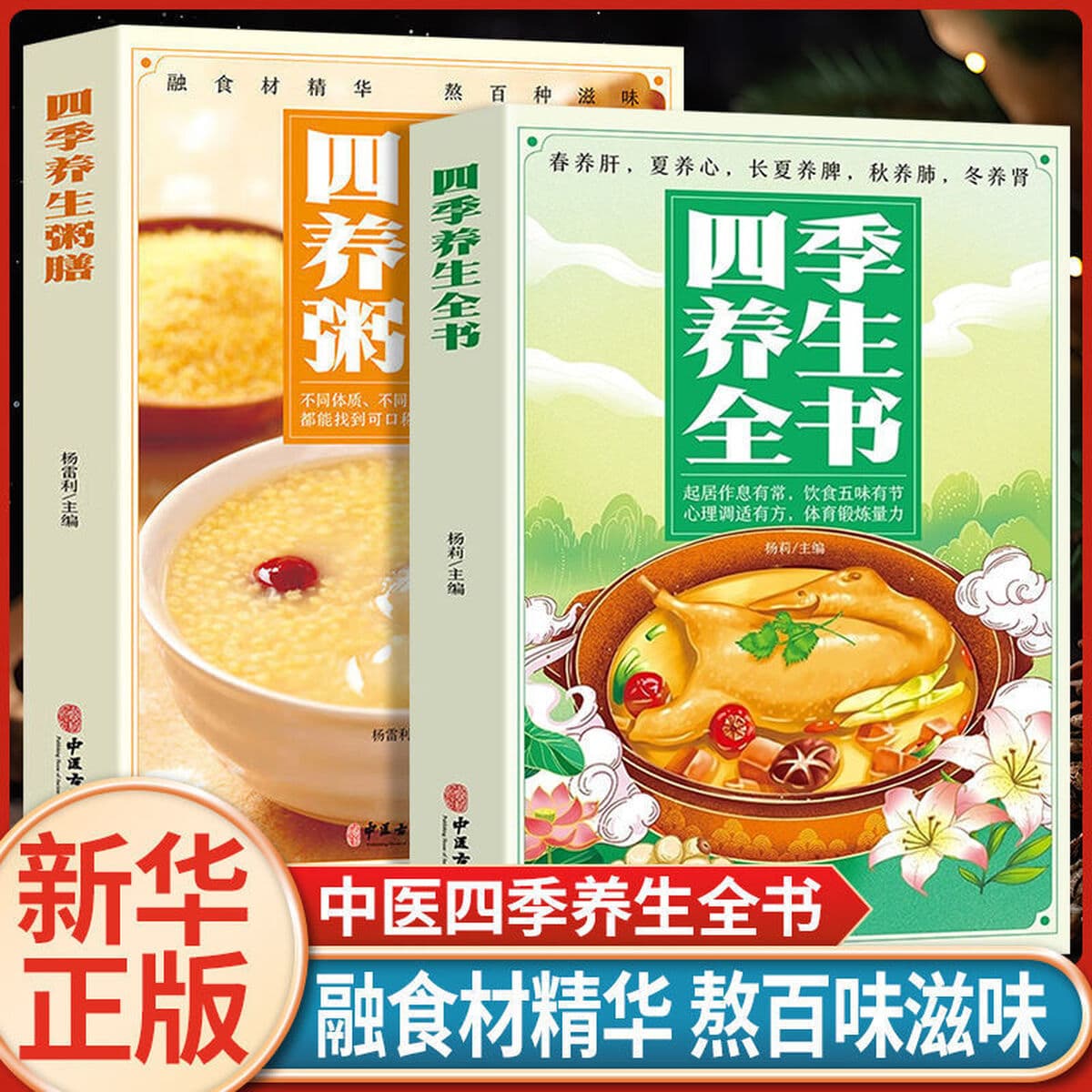 Четыре сезона здоровья книги рецепты питания