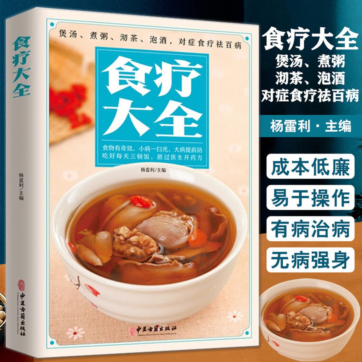 Четыре сезона здоровья книги рецепты питания