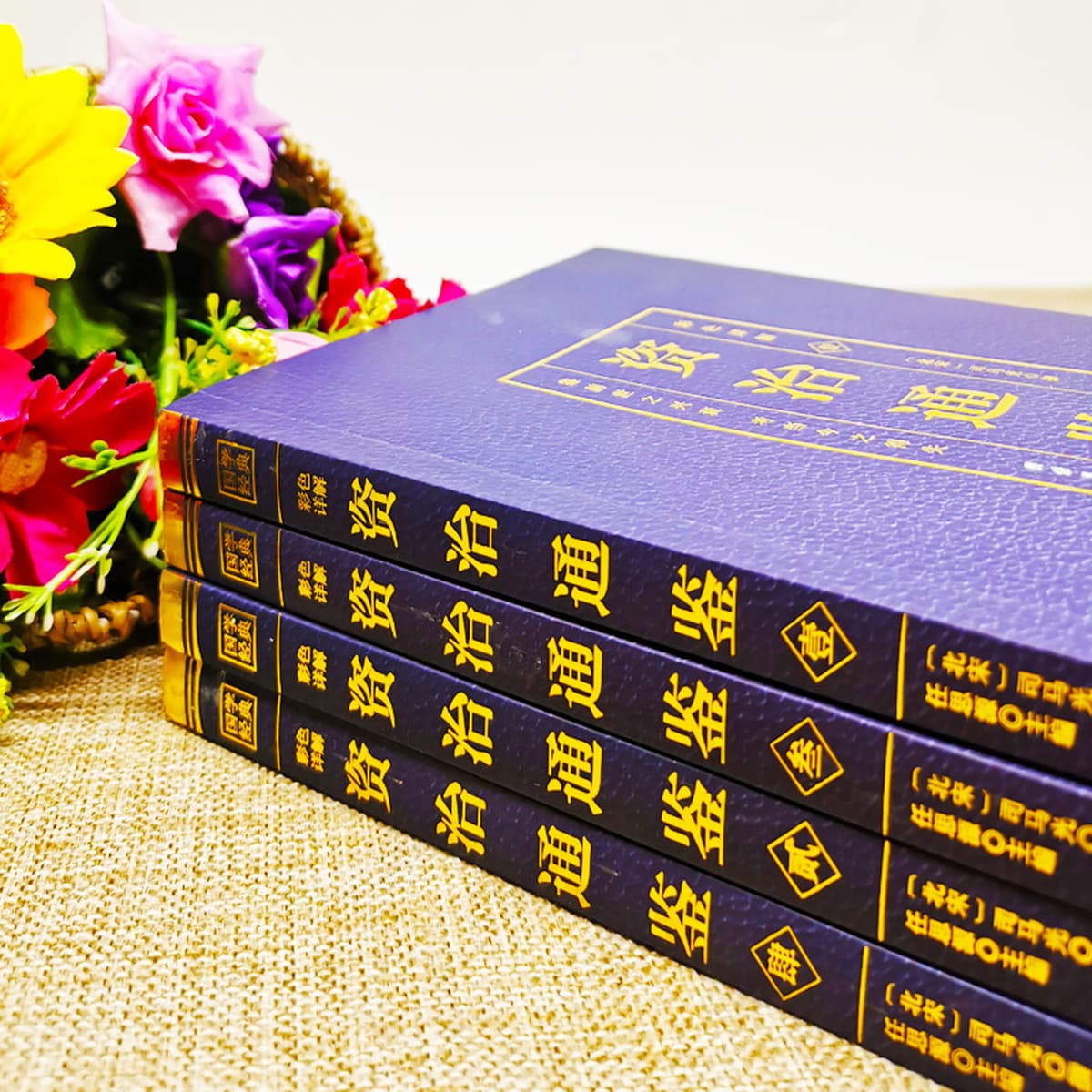 Полный 4-томный набор книг «Цзичжи тунцзянь» в народном стиле, оригинальная работа, 4 тома с иллюстрациями и полным...