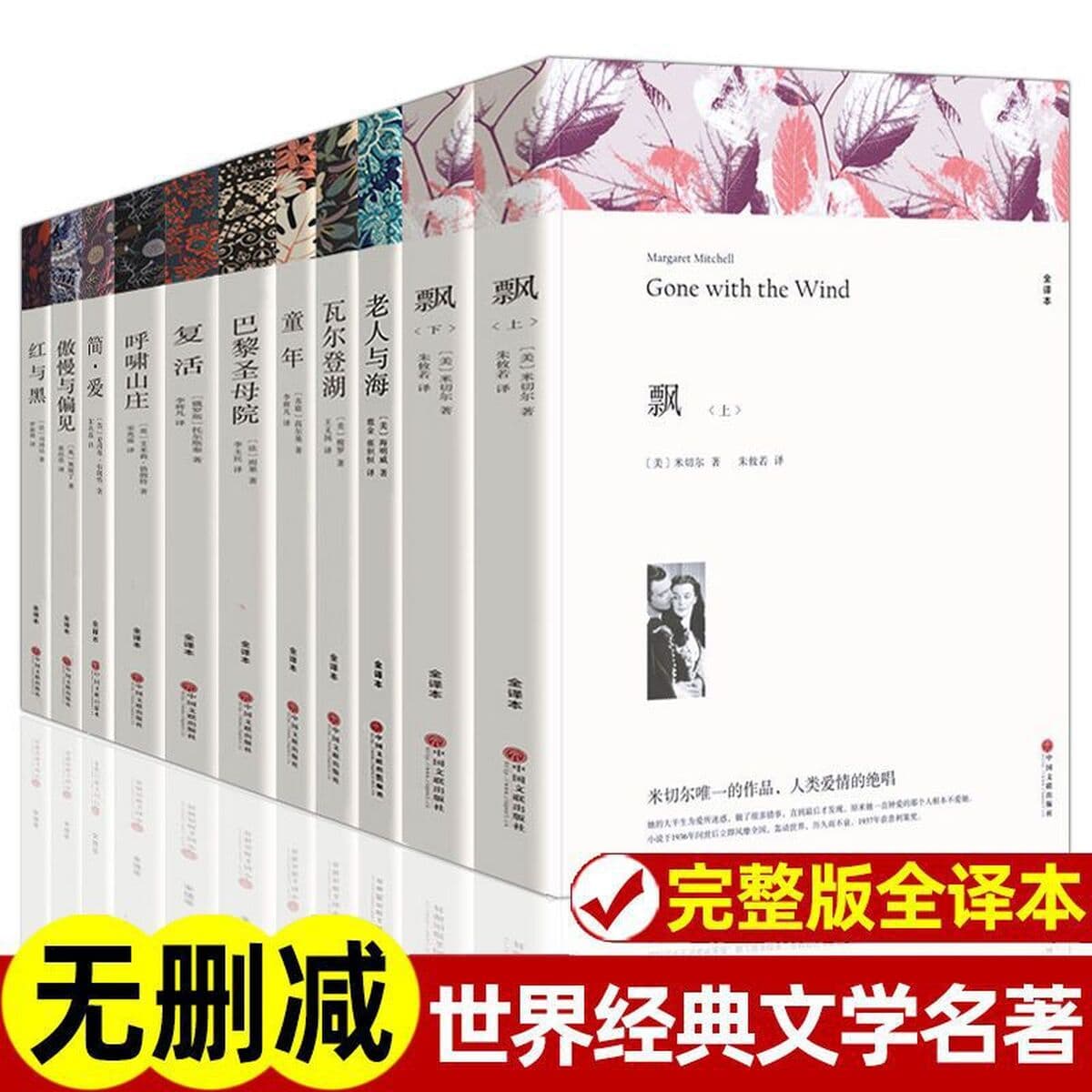 Всемирно известный набор книг для стариков и морей, Джейн Эйд Уолден Озеро Детство Гордость и предубеждение Красное и черное