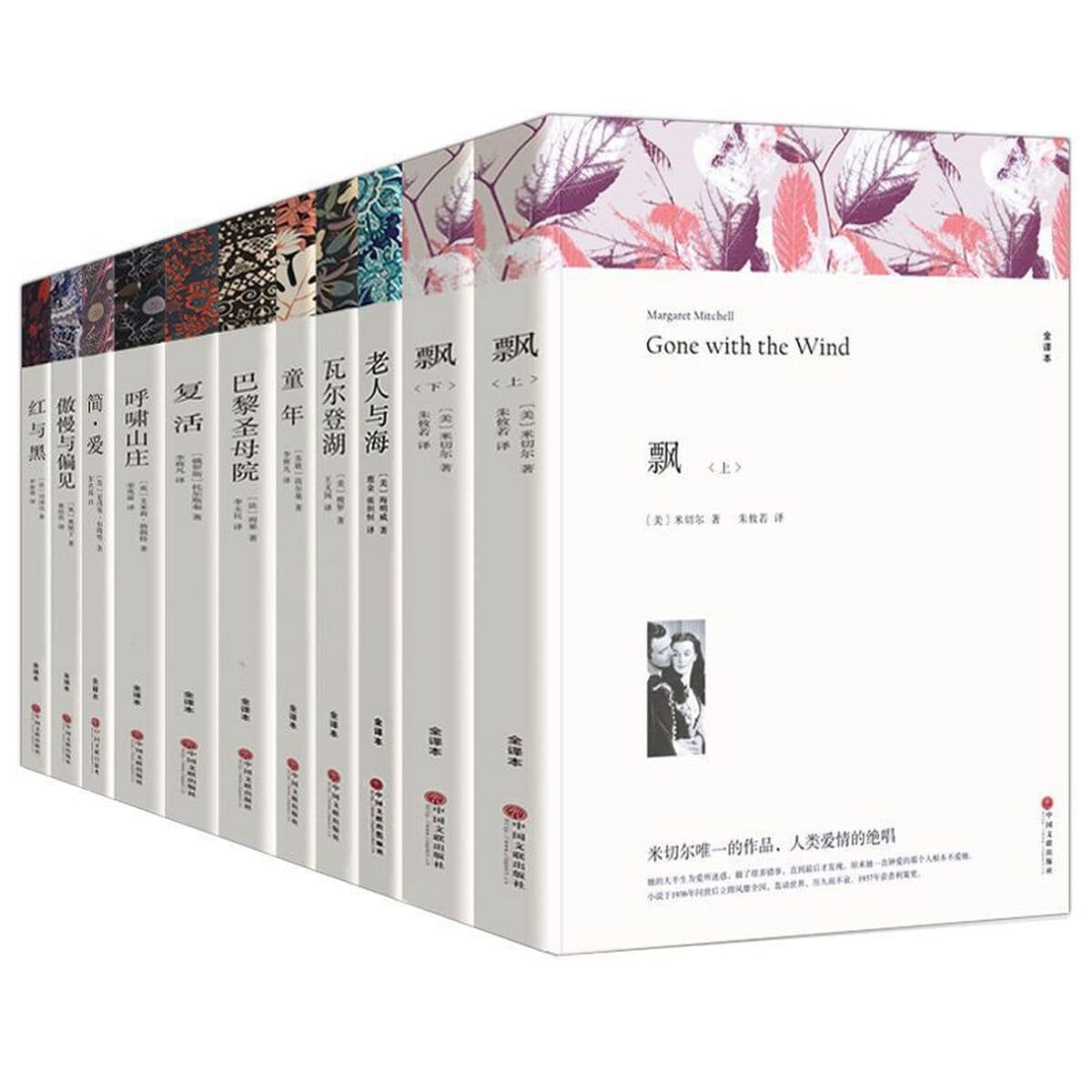 Всемирно известный набор книг для стариков и морей, Джейн Эйд Уолден Озеро Детство Гордость и предубеждение Красное и черное