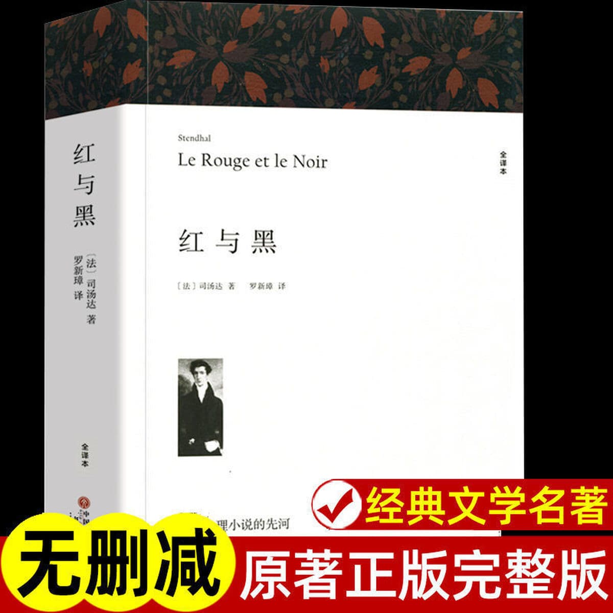 Всемирно известный набор книг для стариков и морей, Джейн Эйд Уолден Озеро Детство Гордость и предубеждение Красное и черное