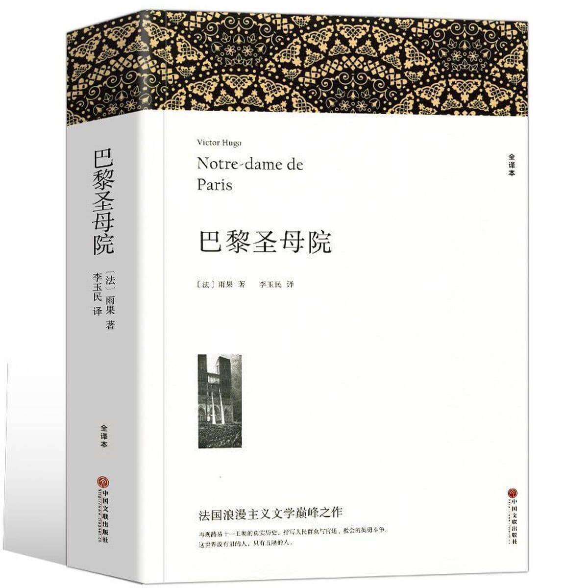Всемирно известный набор книг для стариков и морей, Джейн Эйд Уолден Озеро Детство Гордость и предубеждение Красное и черное