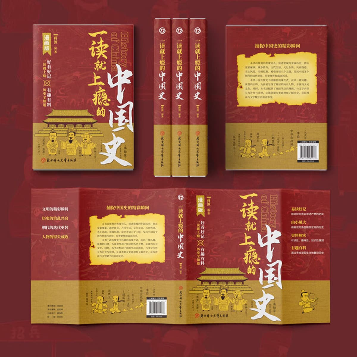 Чтение увлекательной китайской истории