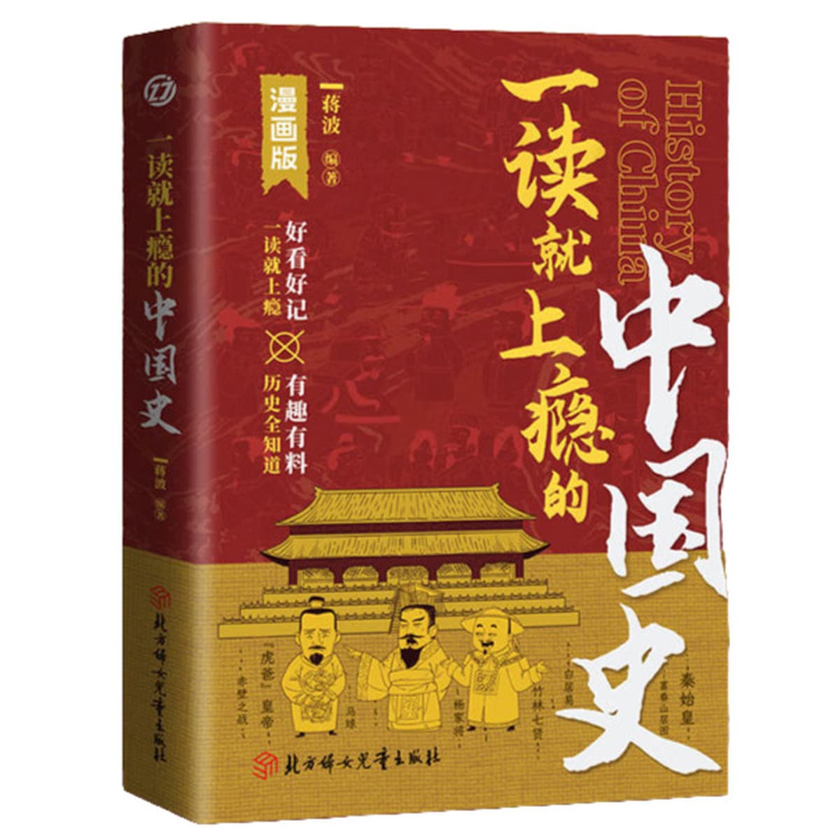 Чтение увлекательной китайской истории