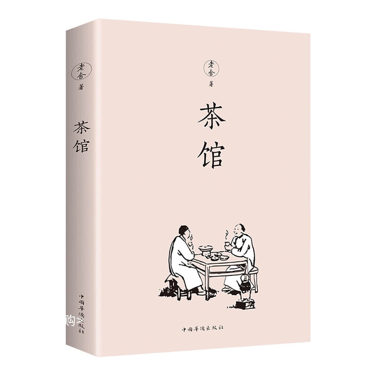 Оригинальные книги, написанные Лао Ше в Чайхане, не были удалены. Сборник эссе сейчас популярен в современных литературных...