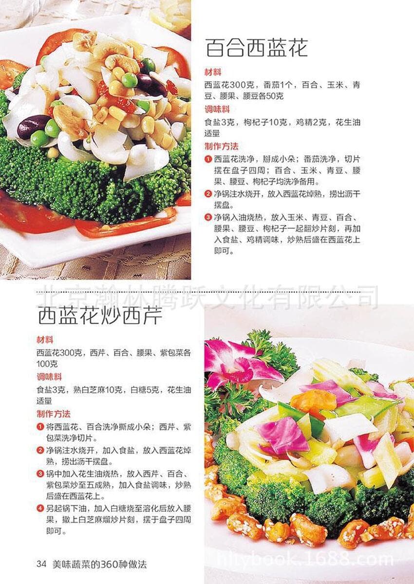 360 способов вкусных овощей Кулинария книги рецепты домашняя Кулинария Вегетарианская