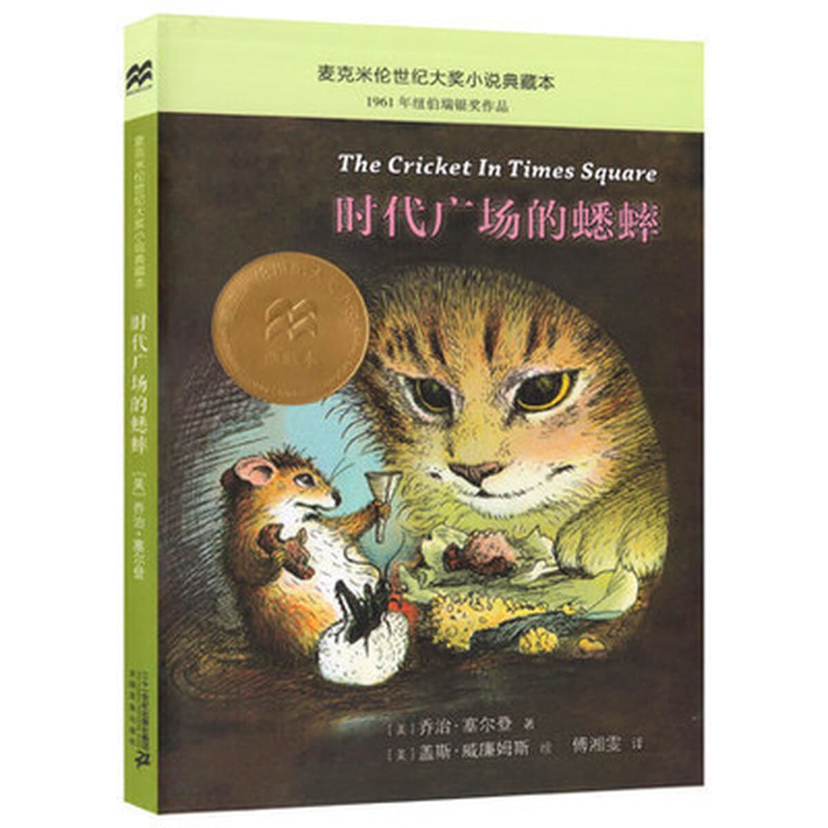 Коллекция романов McMillan Century Awards на Таймс-сквер