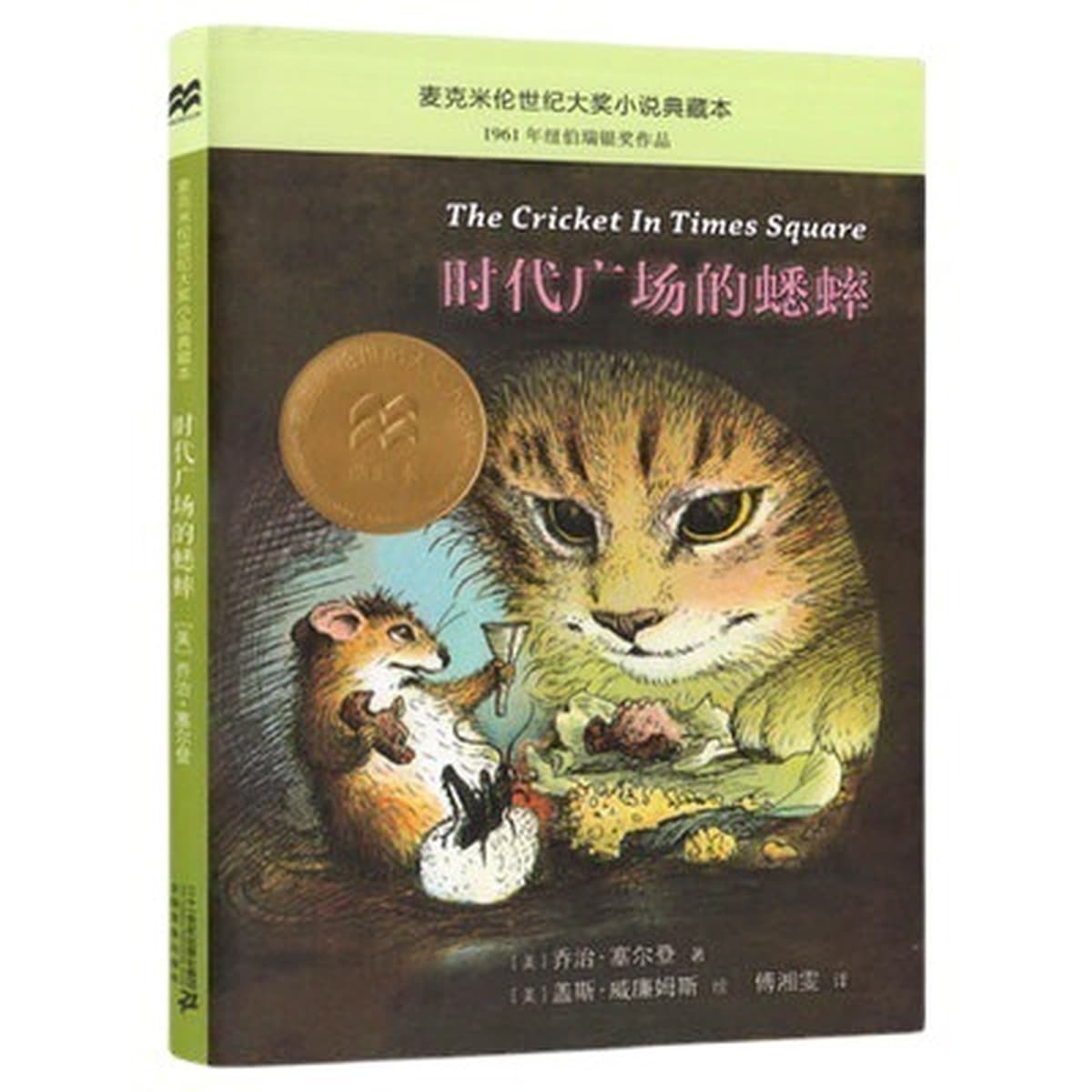 Коллекция романов McMillan Century Awards на Таймс-сквер