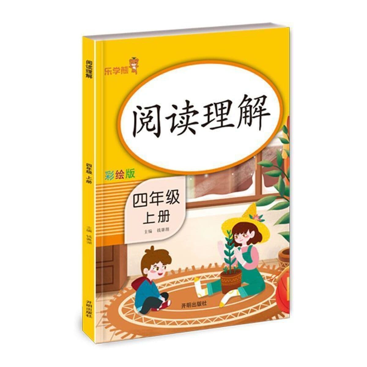 Понимание китайского чтения