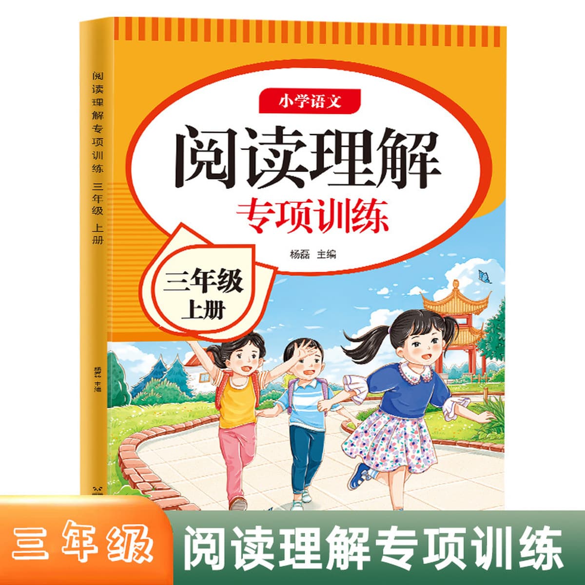 Специальное обучение пониманию китайского языка в начальной школе