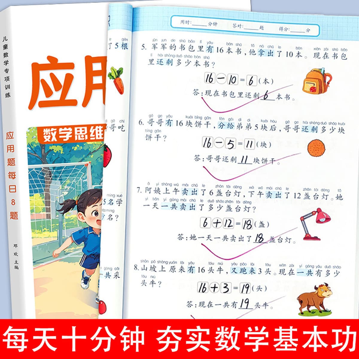 Учебные материалы по математике для детей младшего возраста