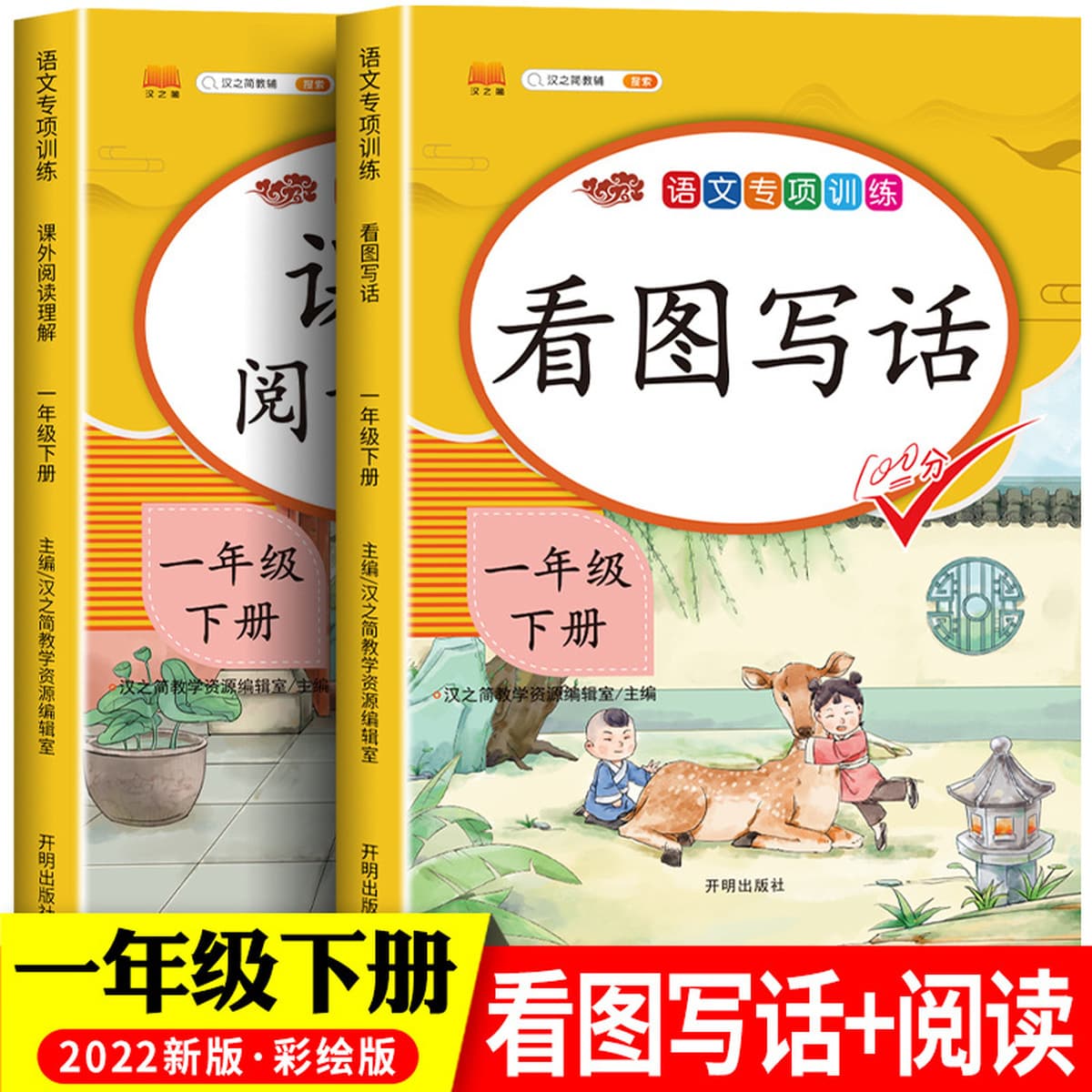 Первый класс обучения написанию рисунков