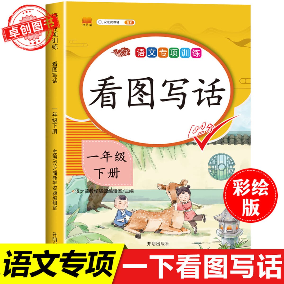 Первый класс обучения написанию рисунков