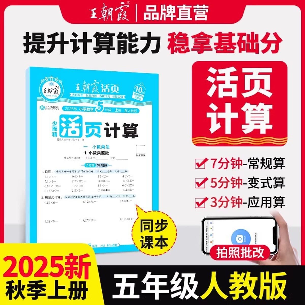 Краткая тетрадь с отрывными листами Dynasty Xia, издание осеннего 2025 года, для вычислений и диктовки — синхронизирована с...
