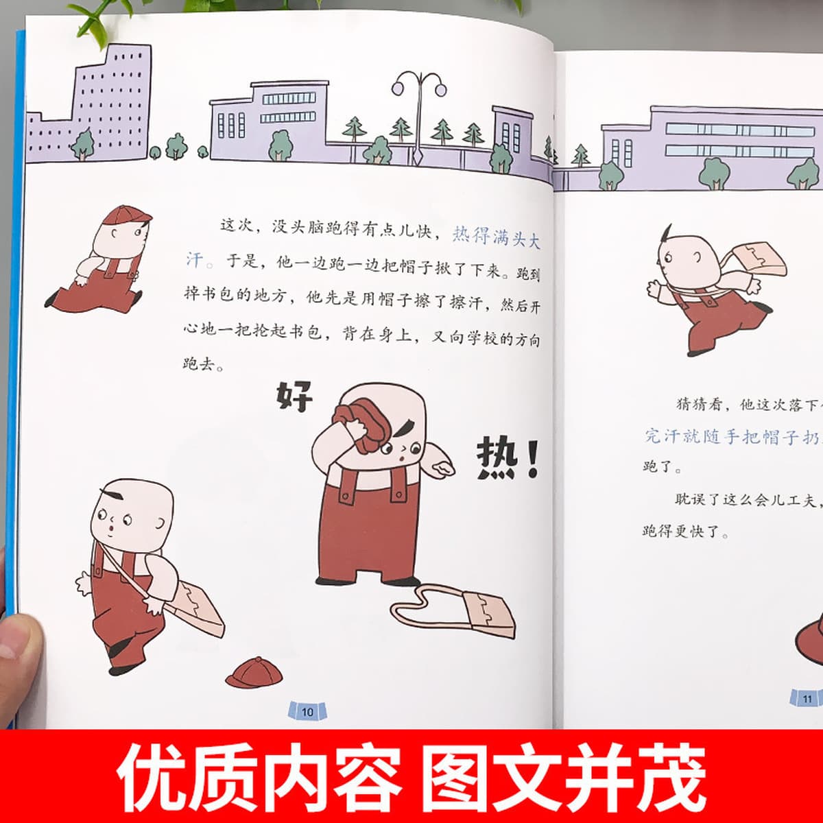 Бездумный и несчастный, Оригинальная работа Жэнь Чжунгруна, ученики начальной школы, класс 1, класс 2, класс 3, чтение...