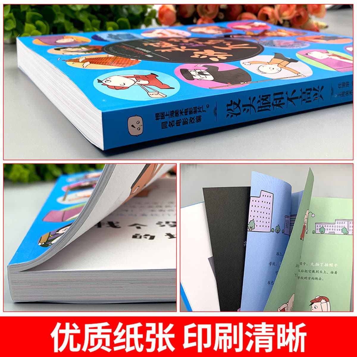 Бездумный и несчастный, Оригинальная работа Жэнь Чжунгруна, ученики начальной школы, класс 1, класс 2, класс 3, чтение...