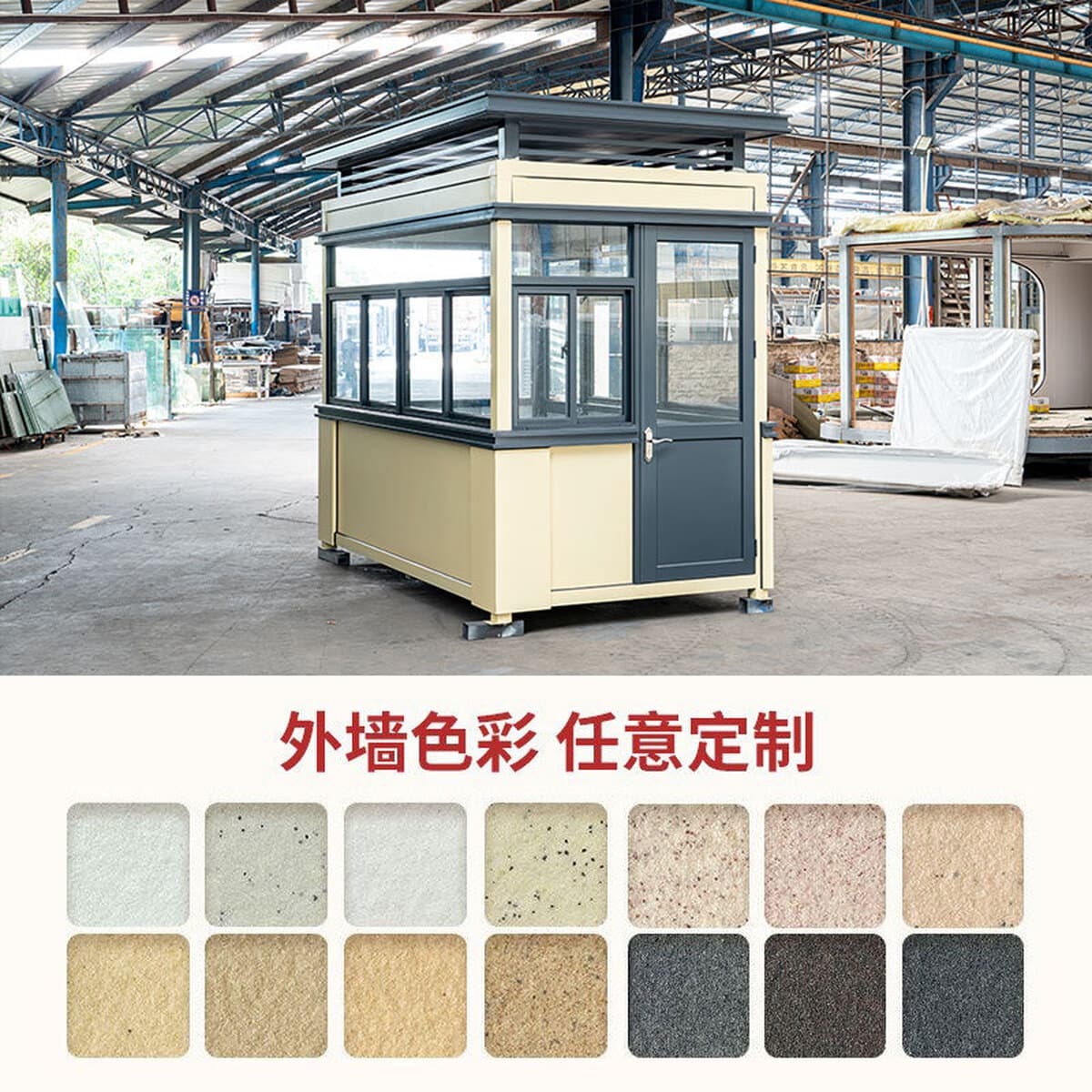 Производитель стальных конструкций для охранной будки, уличной охранной будки, охранной комнаты, готовой парковочной платной...