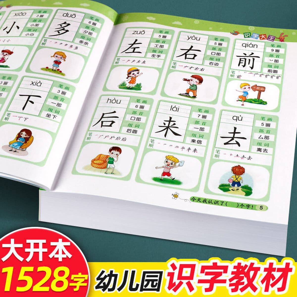 Детская Дошкольная картина для чтения грамотности Книга От 3 до 6 лет детский сад 1528 слов фонетическая версия молодые и...