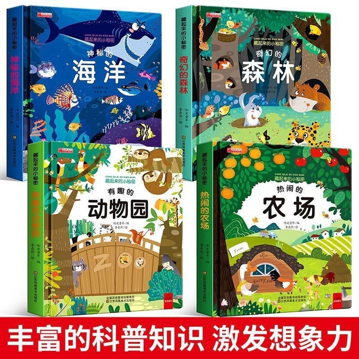 Маленькие секреты, спрятанные в детских 3d трехмерных книгах