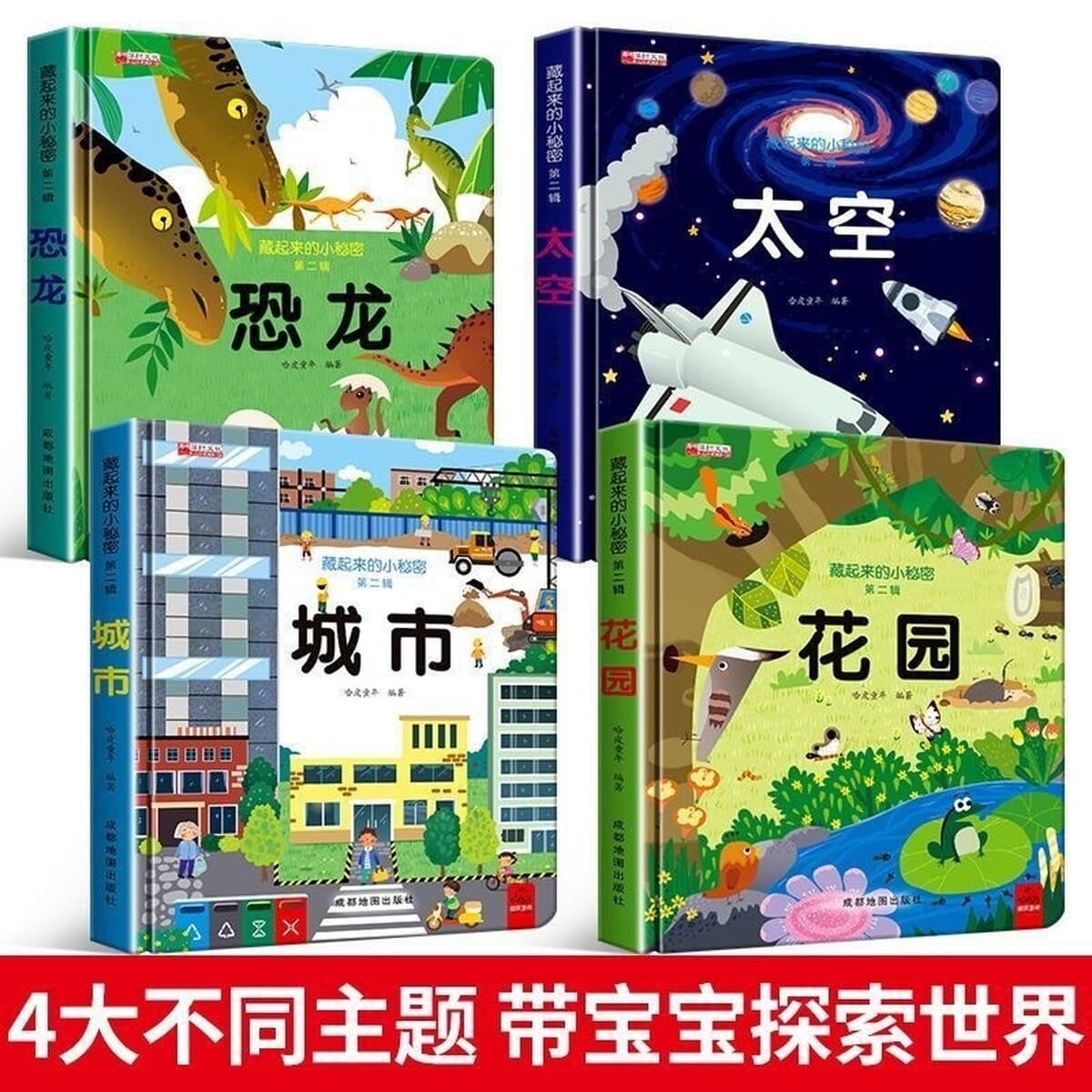 Маленькие секреты, спрятанные в детских 3d трехмерных книгах