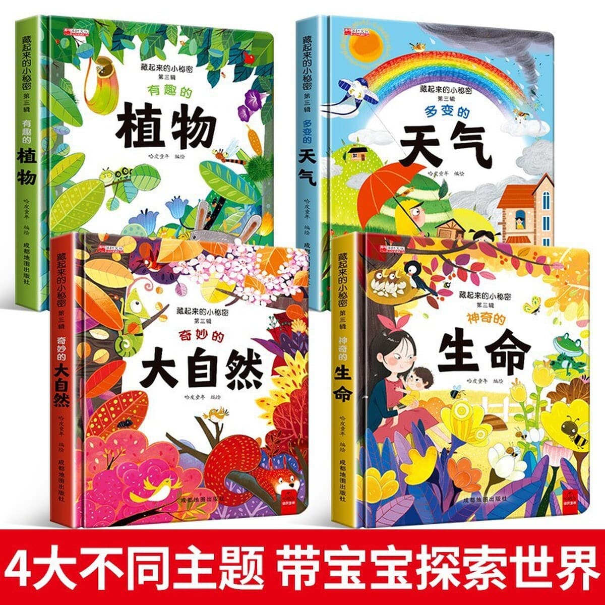 Маленькие секреты, спрятанные в детских 3d трехмерных книгах