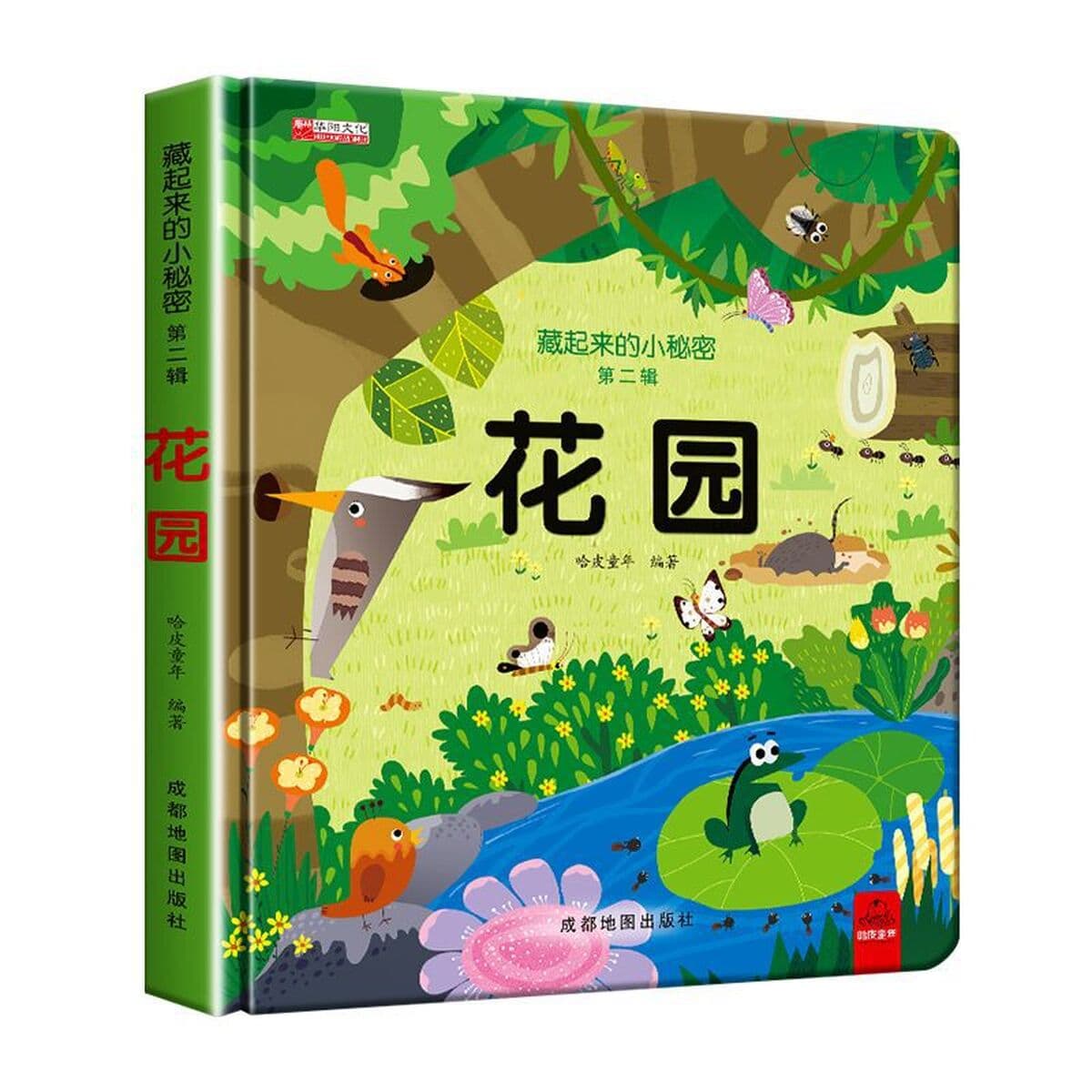 Маленькие секреты, спрятанные в детских 3d трехмерных книгах