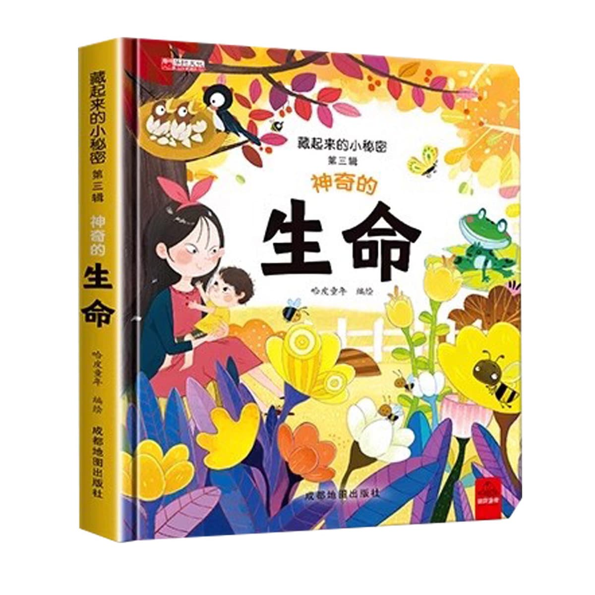 Маленькие секреты, спрятанные в детских 3d трехмерных книгах