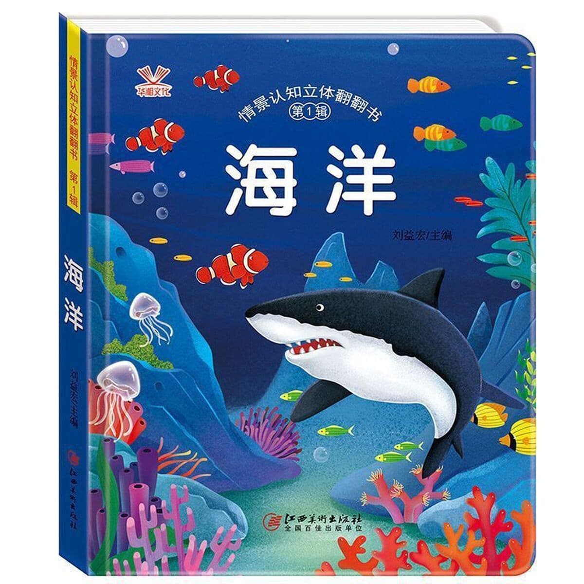 Маленькие секреты, спрятанные в детских 3d трехмерных книгах