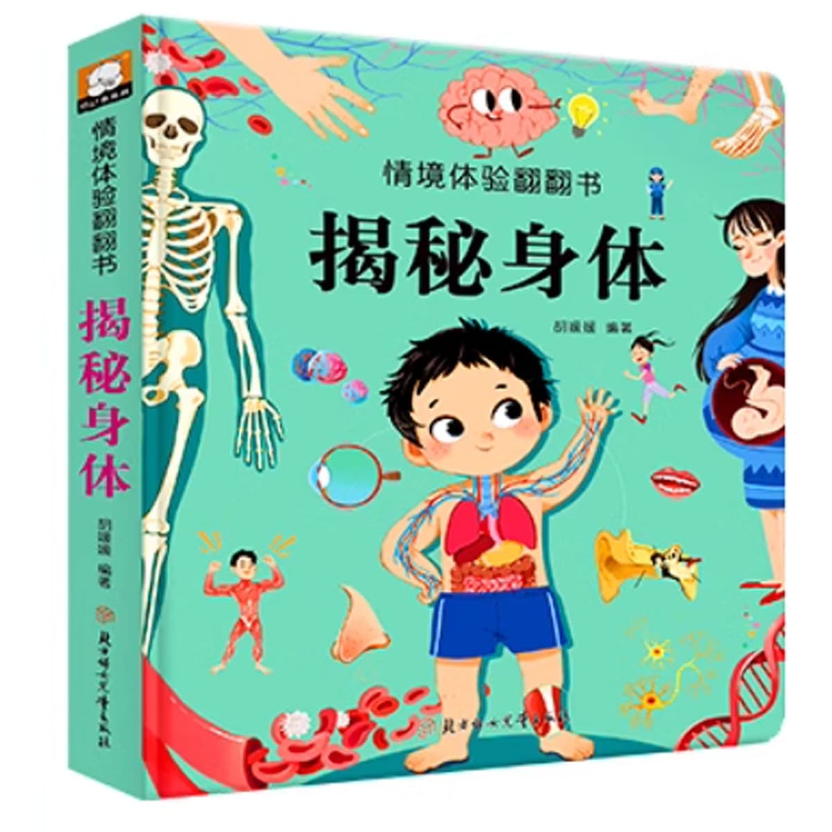 Маленькие секреты, спрятанные в детских 3d трехмерных книгах