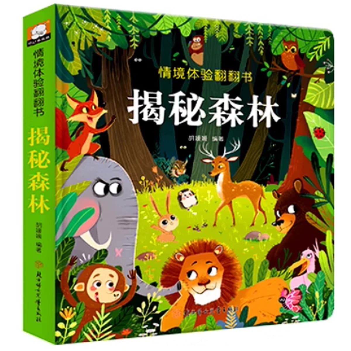 Маленькие секреты, спрятанные в детских 3d трехмерных книгах