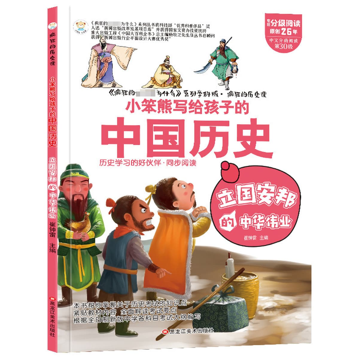 Волшебная книга о притягательности химии, физики, географии и языка для детей, всеобъемлющая научная энциклопедия для...