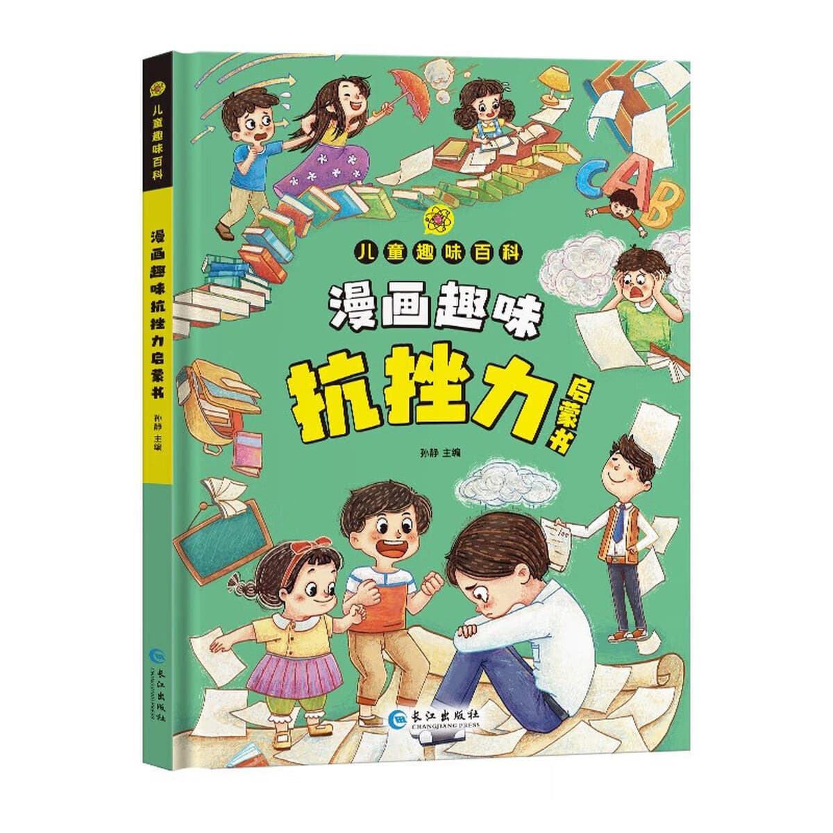 Энциклопедия детского веселья Комиксы Психология безопасности Защита физической химии