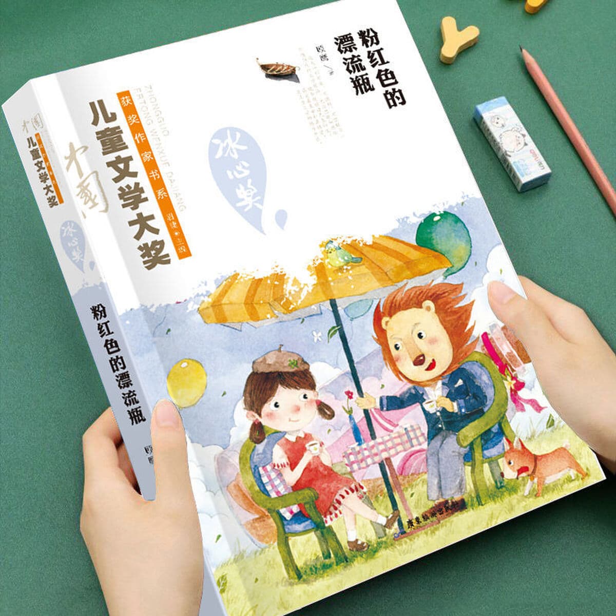 Детские книги Bing Xin, получившие премию за качество литературы, для внеклассного чтения для подростков в возрасте от 6 до...