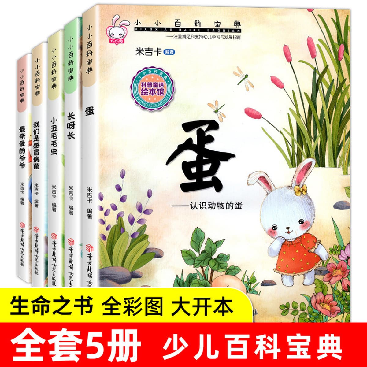 Изменения в книге рассказов Four Seasons Popular Science для детей От 3 до 7 лет Книга Детский сад Весна, лето, осень и зима