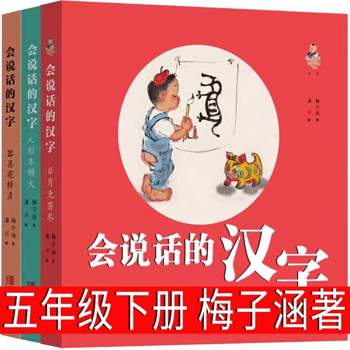 Странный человек Фэн Сикай в пятом классе должен прочитать внеклассную книгу