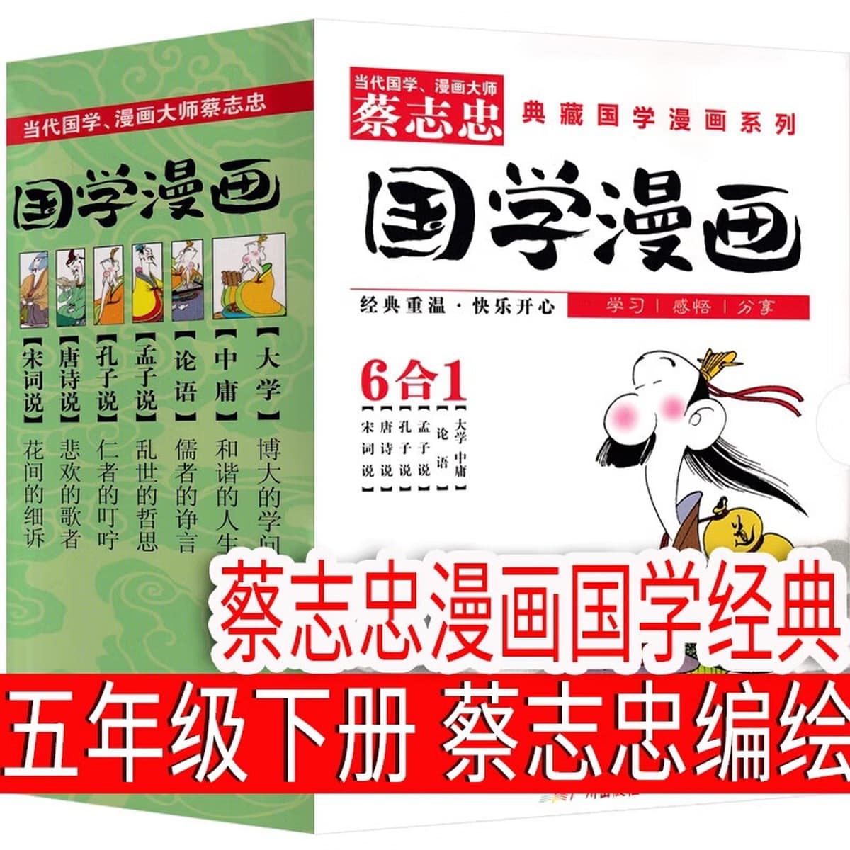 Странный человек Фэн Сикай в пятом классе должен прочитать внеклассную книгу
