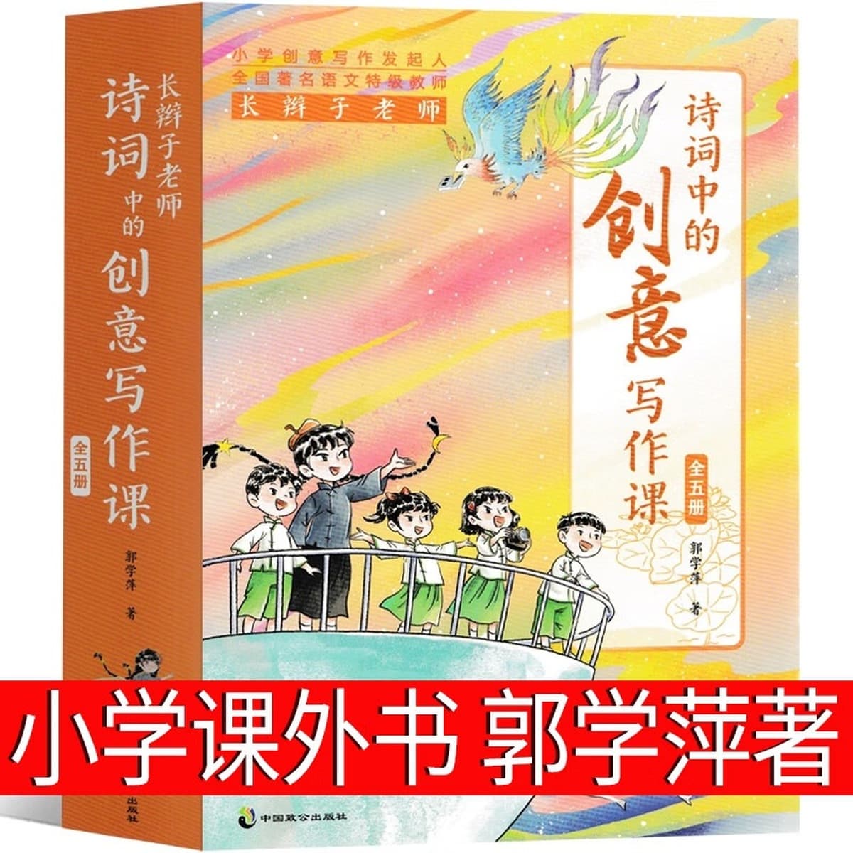 Странный человек Фэн Сикай в пятом классе должен прочитать внеклассную книгу
