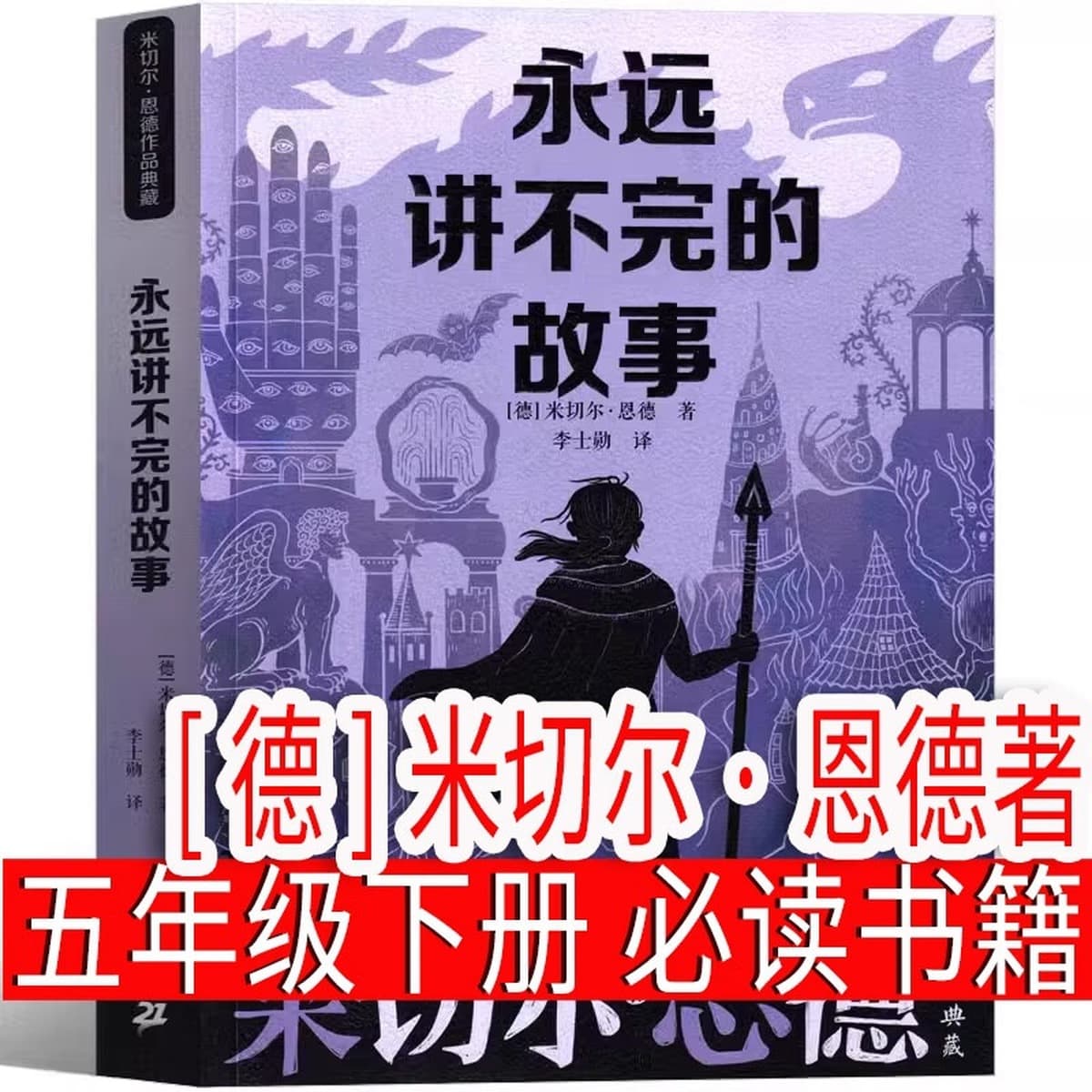 Странный человек Фэн Сикай в пятом классе должен прочитать внеклассную книгу