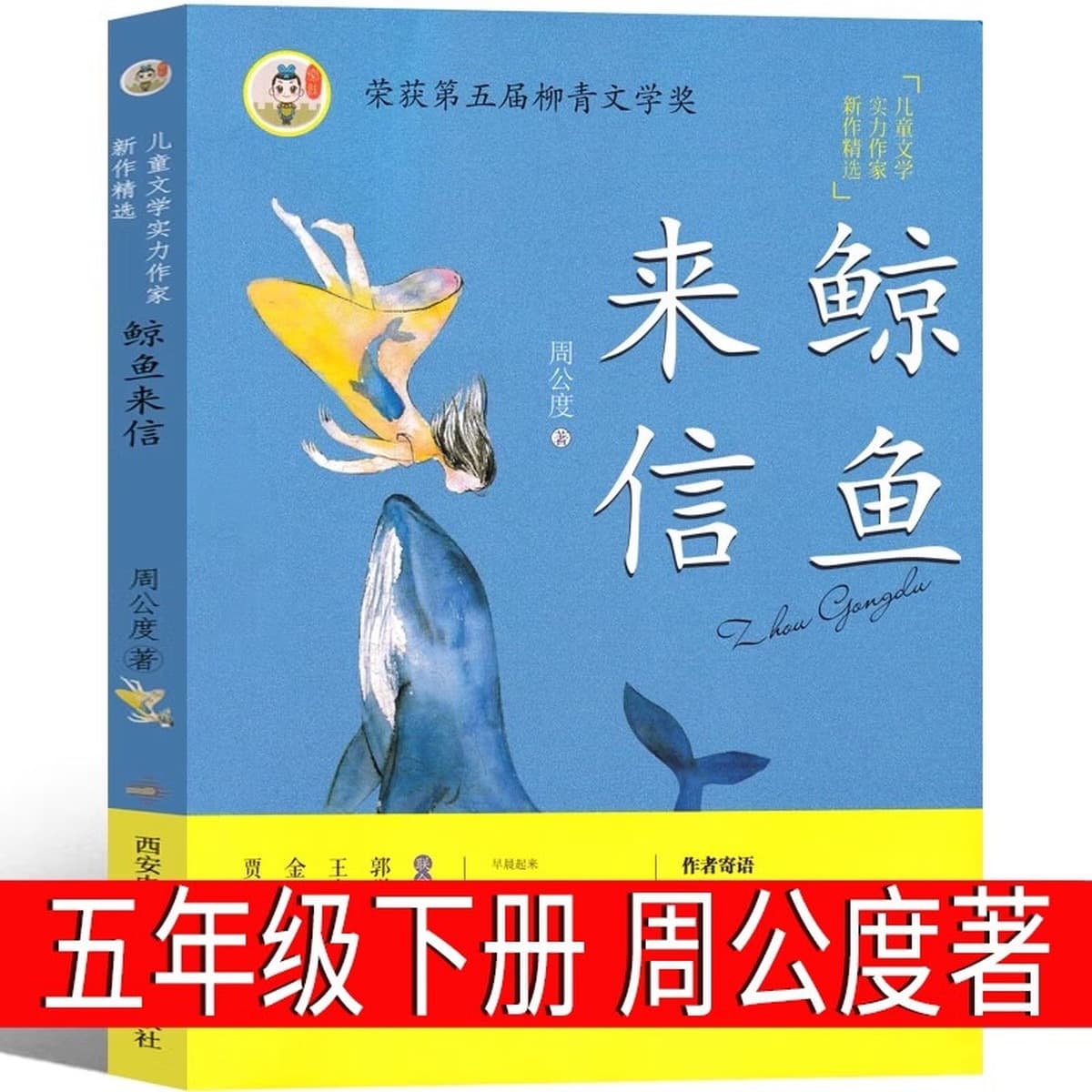 Странный человек Фэн Сикай в пятом классе должен прочитать внеклассную книгу