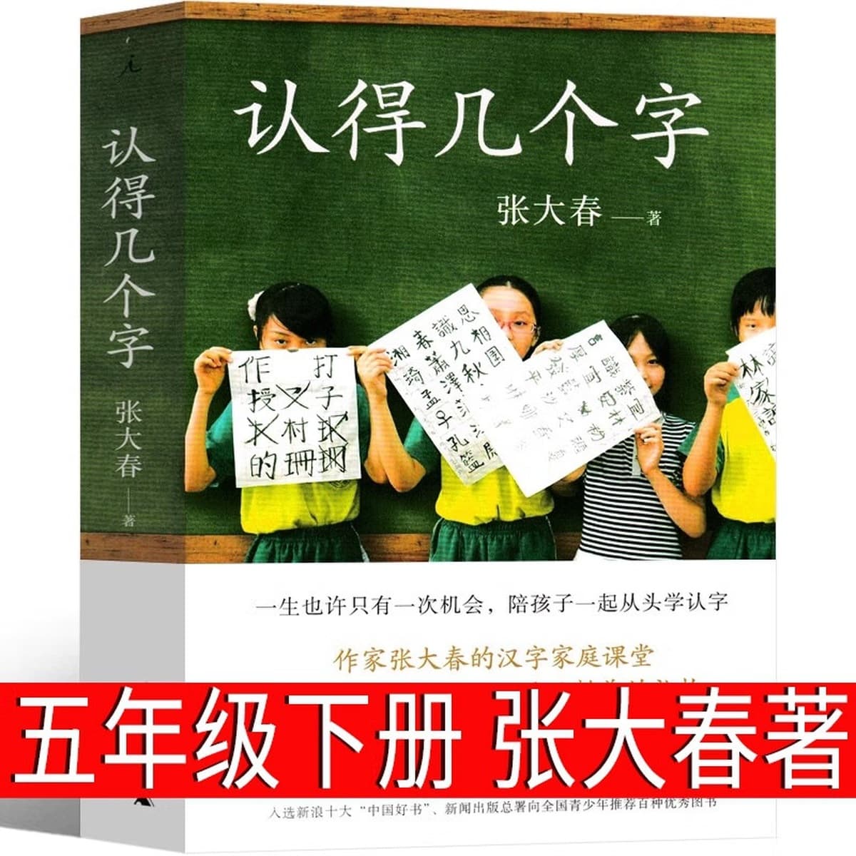 Странный человек Фэн Сикай в пятом классе должен прочитать внеклассную книгу