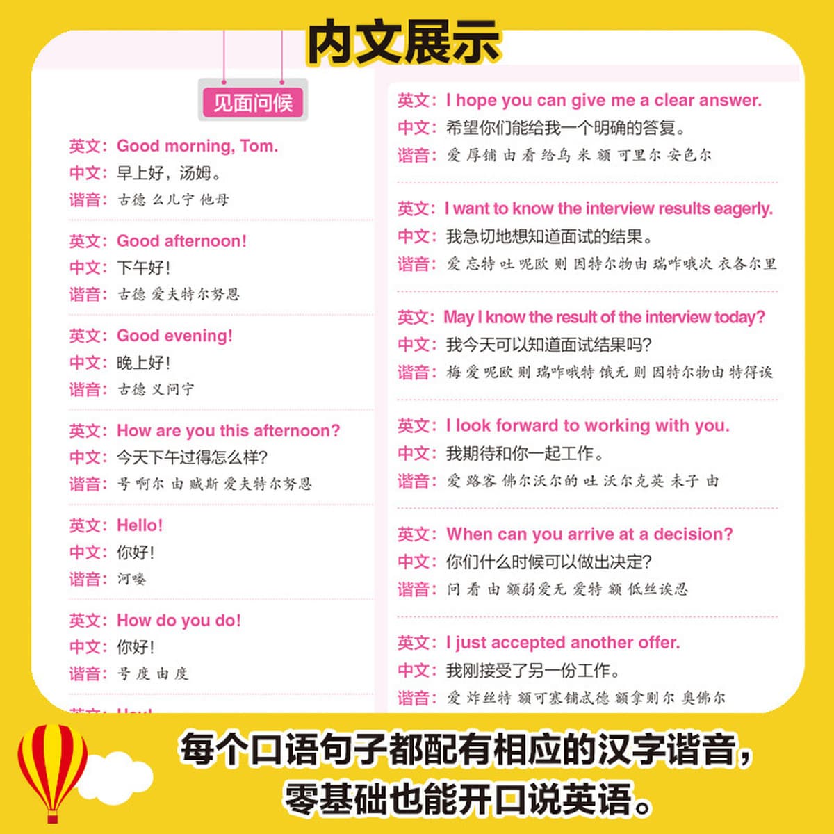 Карманная книга для мгновенного разговора на английском языке Zero-Basis для учащихся начальной и средней школы. Портативная...