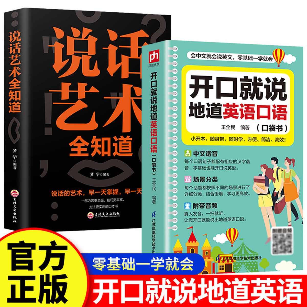 Карманная книга для мгновенного разговора на английском языке Zero-Basis для учащихся начальной и средней школы. Портативная...