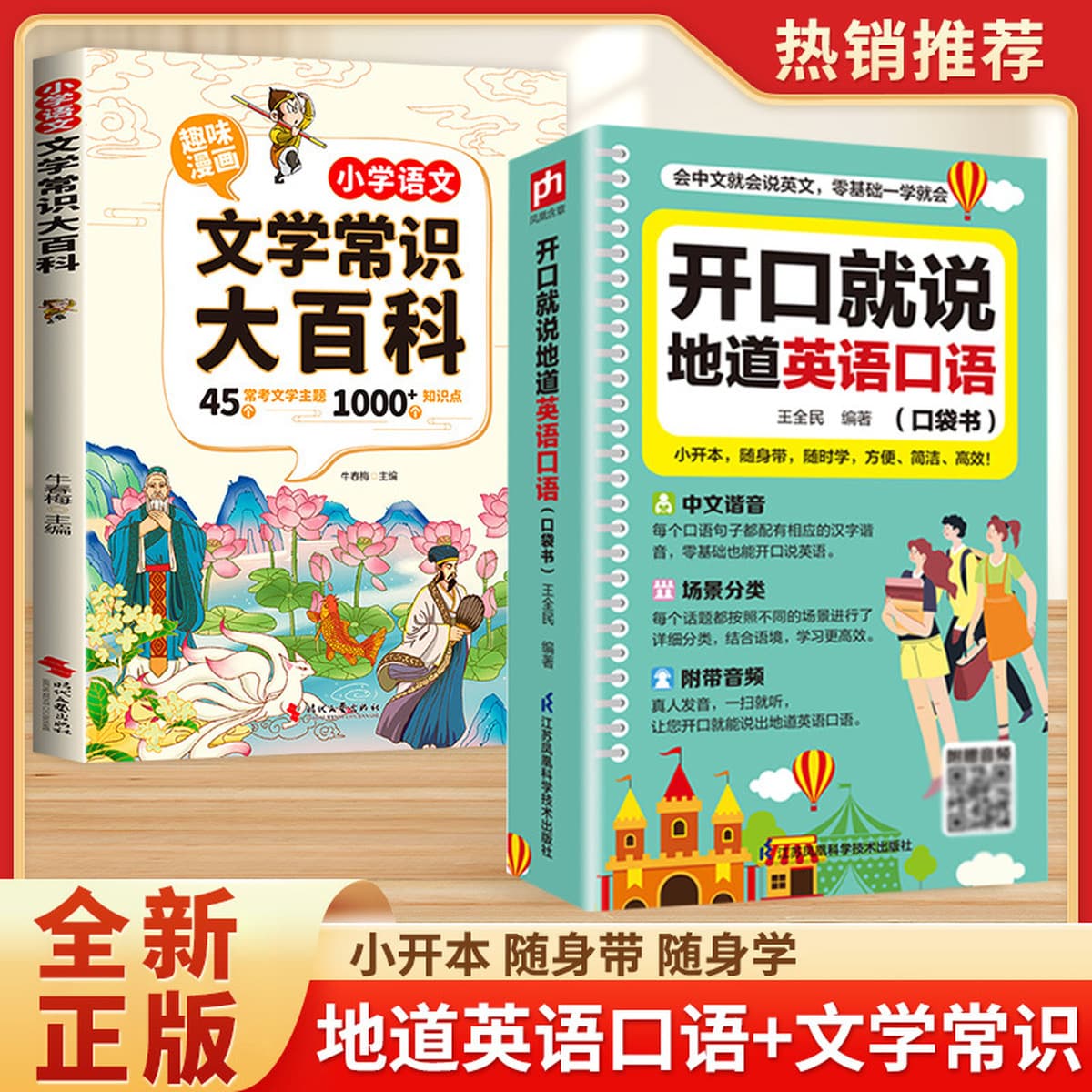 Карманная книга для мгновенного разговора на английском языке Zero-Basis для учащихся начальной и средней школы. Портативная...