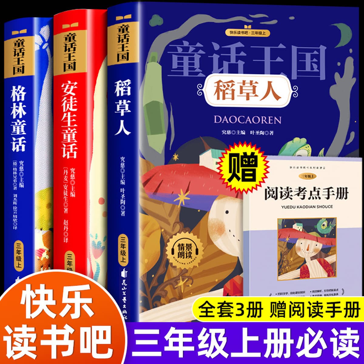 Аутентичный набор книг для учащихся начальной школы и детей, всемирно известная китайская традиционная культура и знания по...