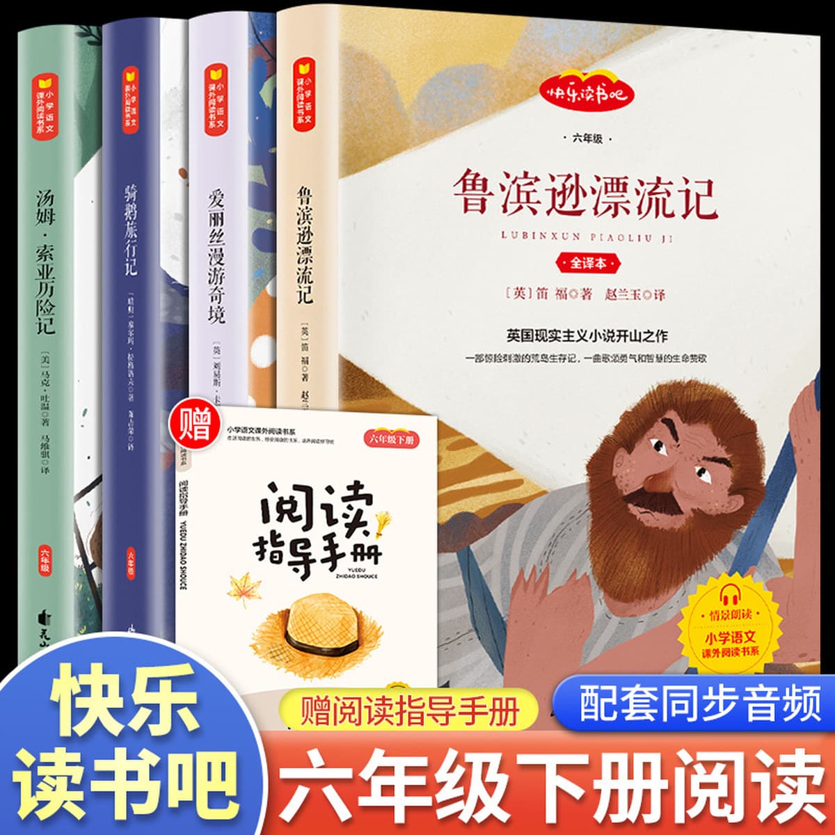 Аутентичный набор книг для учащихся начальной школы и детей, всемирно известная китайская традиционная культура и знания по...