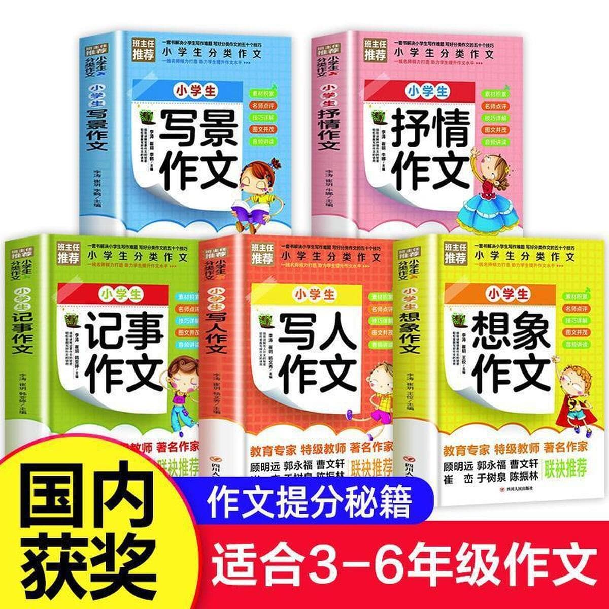 Аутентичный набор книг для учащихся начальной школы и детей, всемирно известная китайская традиционная культура и знания по...